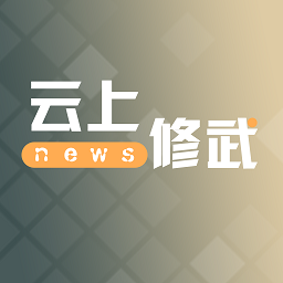 云上修武客戶端