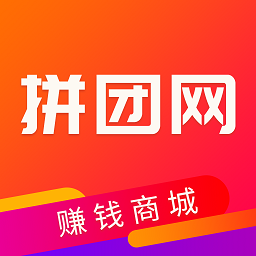 拼團(tuán)網(wǎng)團(tuán)購