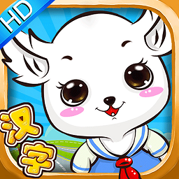兒童益智識字app
