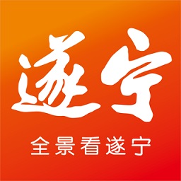 全景遂寧app