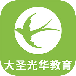大圣光華教育軟件