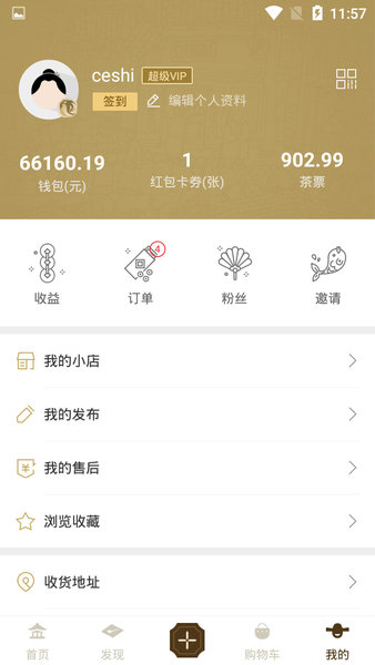 無憂茶坊下載