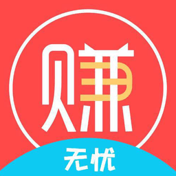 無憂賺官方版