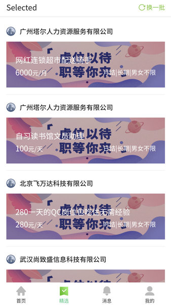 無憂賺官方版 v1.0.9 安卓版 2