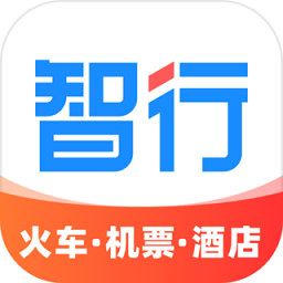 智行特價(jià)機(jī)票酒店app