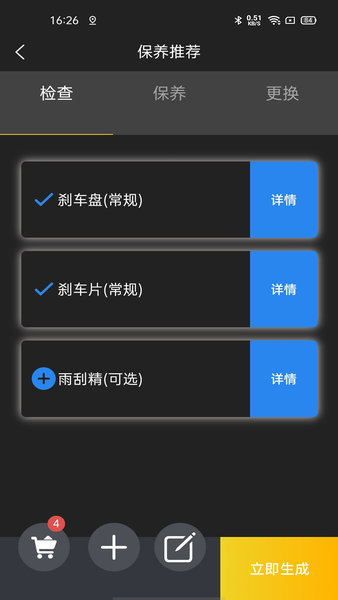 保無憂下載