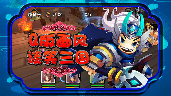 關(guān)公戰(zhàn)秦瓊官方版 v1.0 安卓版 3