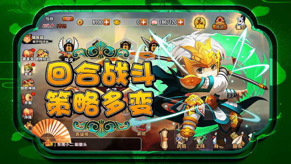關(guān)公戰(zhàn)秦瓊官方版 v1.0 安卓版 4