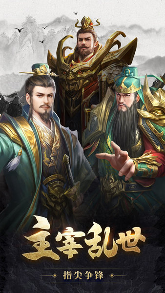 百龍霸業(yè)神魔三國志 v1.0 安卓版 0