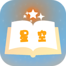 星空小說正式版
