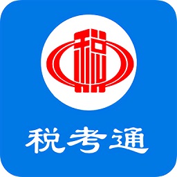 稅考通題庫(kù)系統(tǒng)