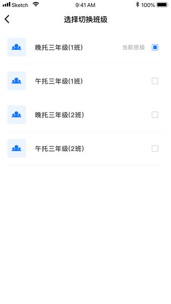 托輔無憂教師版 v1.1.1 安卓版 3