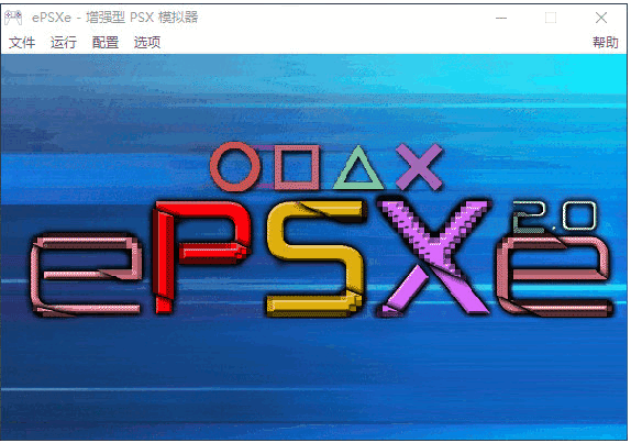 epsxe模擬器下載