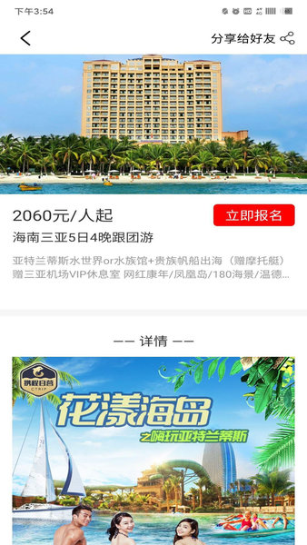 康樂無憂下載