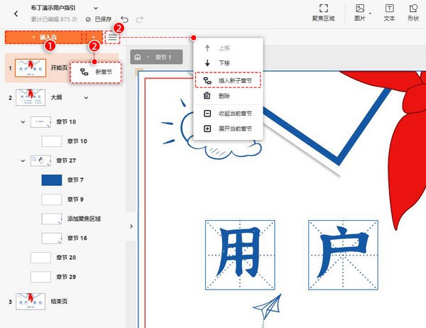 布丁演示下載