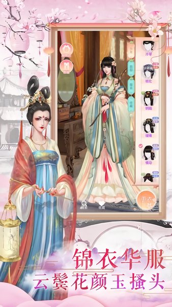 錦繡鳳凰史 v1.14 安卓版 0