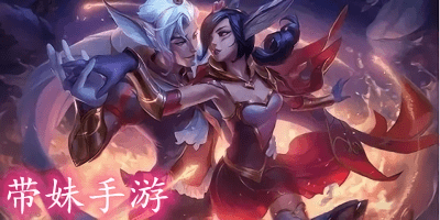 帶妹手游