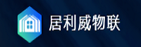 浙江居利威物聯(lián)科技有限公司<