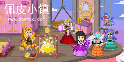 佩皮小鎮(zhèn)