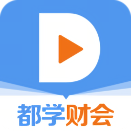 都學(xué)財會最新版
