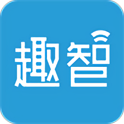 趣智管理端最新版