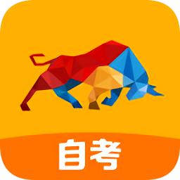 尚德自考軟件