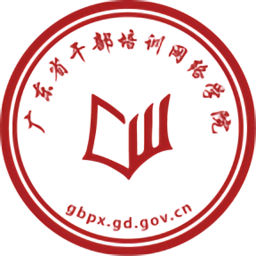 廣東省干部培訓(xùn)網(wǎng)絡(luò)學(xué)院蘋(píng)果手機(jī)版