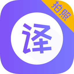 翻譯全能王手機(jī)官方版