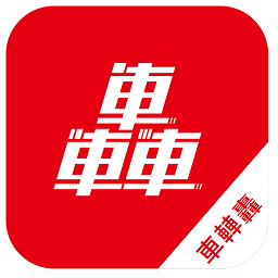 魔術車最新版