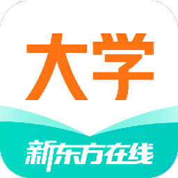 新東方大學(xué)考試官方版