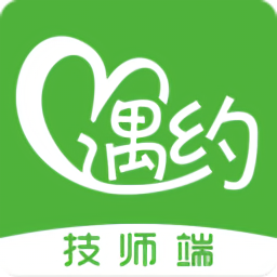 遇約到家技師端