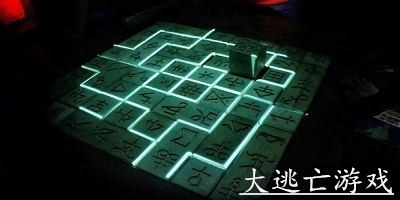 大逃亡游戲