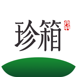 翡翠珍箱官方版