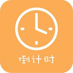 高考倒計時壁紙app官方版