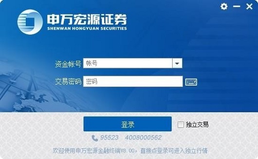 申萬(wàn)宏源金融終端電腦版 v10.07 最新版 0