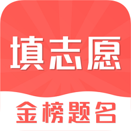 高考志愿填報(bào)2021