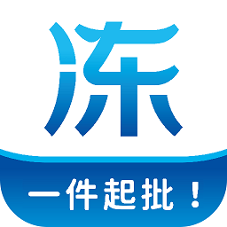 凍師傅