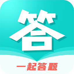 一起答題紅包版