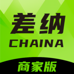 差納商家端