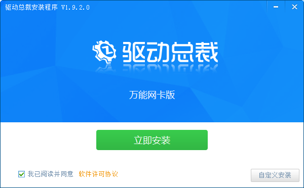 驅(qū)動(dòng)總裁萬(wàn)能網(wǎng)卡版(DrvCeo) v2.6.0.0 綠色版 0