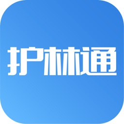 護林通最新版本