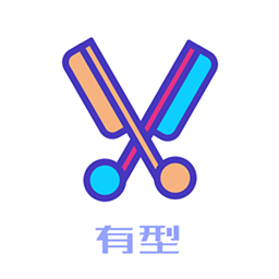 有型發(fā)型app最新版