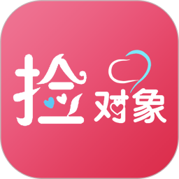 撿對象app