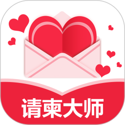 請(qǐng)柬大師app手機(jī)版