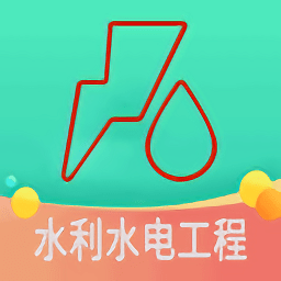 二級建造師水利水電工程題庫