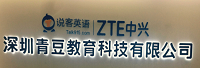 深圳青豆教育科技有限公司 深圳青豆教育科技有限公司<