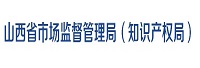 山西省市場監(jiān)督管理局<