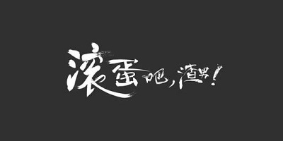 可以當渣男的游戲-模擬渣男游戲-體驗渣男生活的游戲