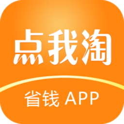 點我淘官方版