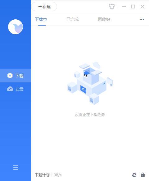 迅雷綠色版精簡(jiǎn)版 v11.1.12.1692 不限速版 0